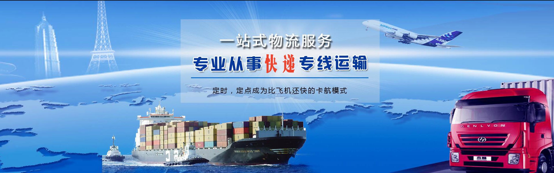 颍东到克罗地亚物流公司-颍东至克罗地亚物流专线-颍东空运到克罗地亚-优时通物流有限公司