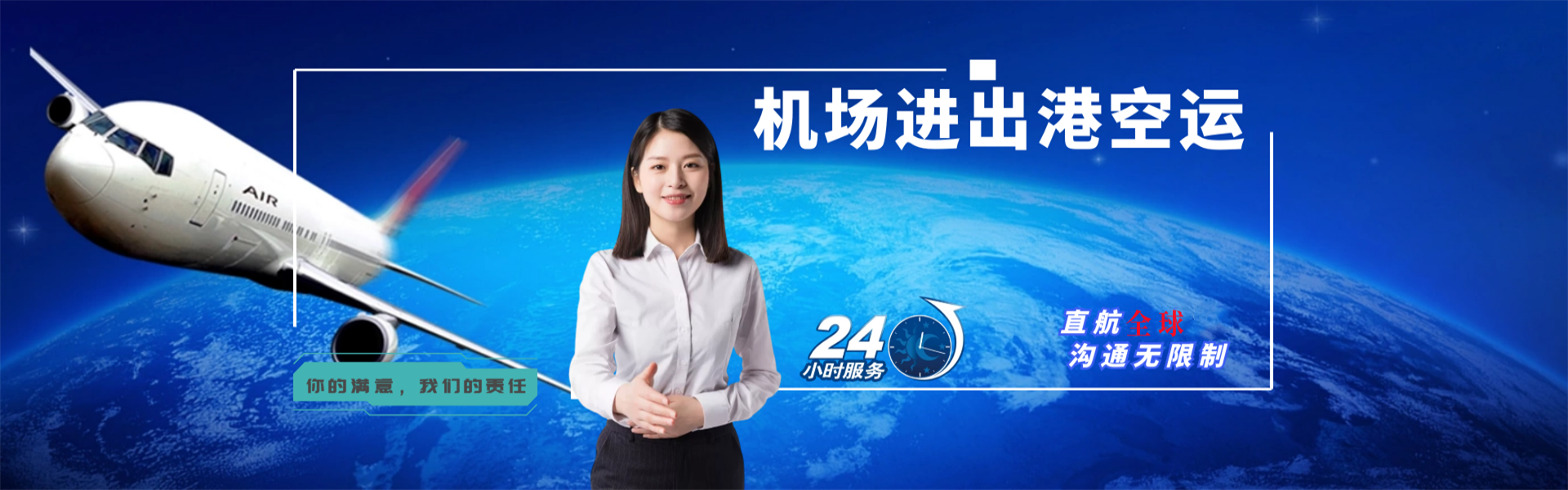 颍东到克罗地亚物流公司-颍东至克罗地亚物流专线-颍东空运到克罗地亚-优时通物流有限公司