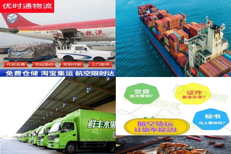 颍东到克罗地亚航空货运公司-颍东到克罗地亚物流专线